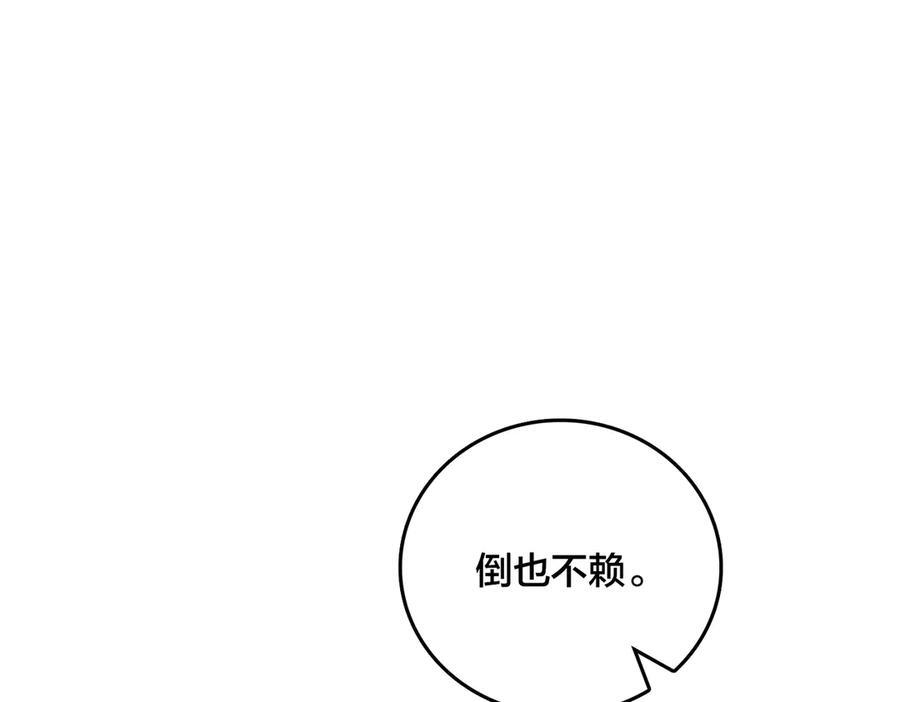 第71话 红月丰收 第40页