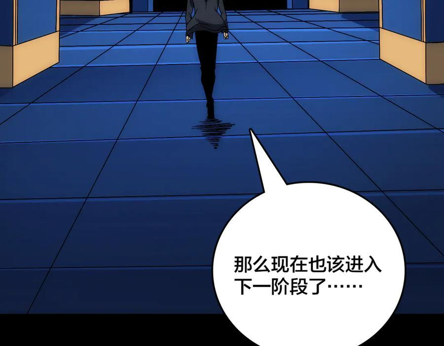 第71话 红月丰收 第43页
