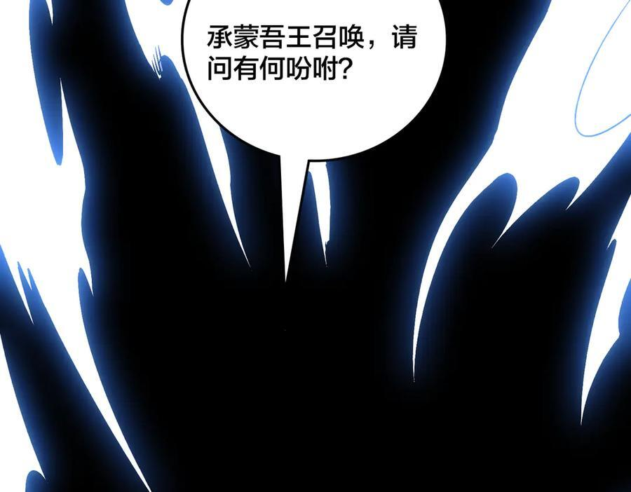 第71话 红月丰收 第46页