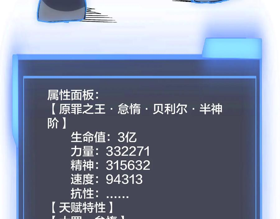 第71话 红月丰收 第52页