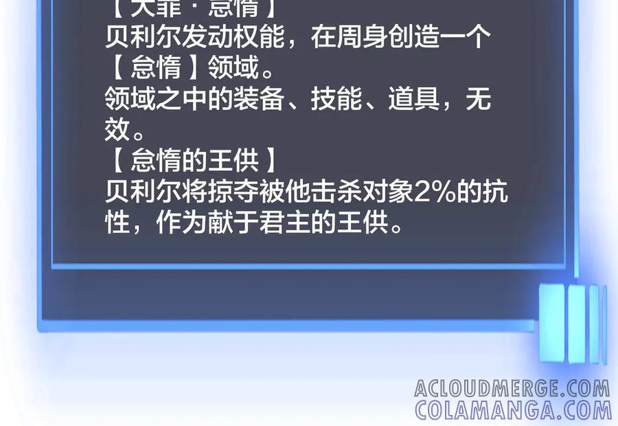 第71话 红月丰收 第53页