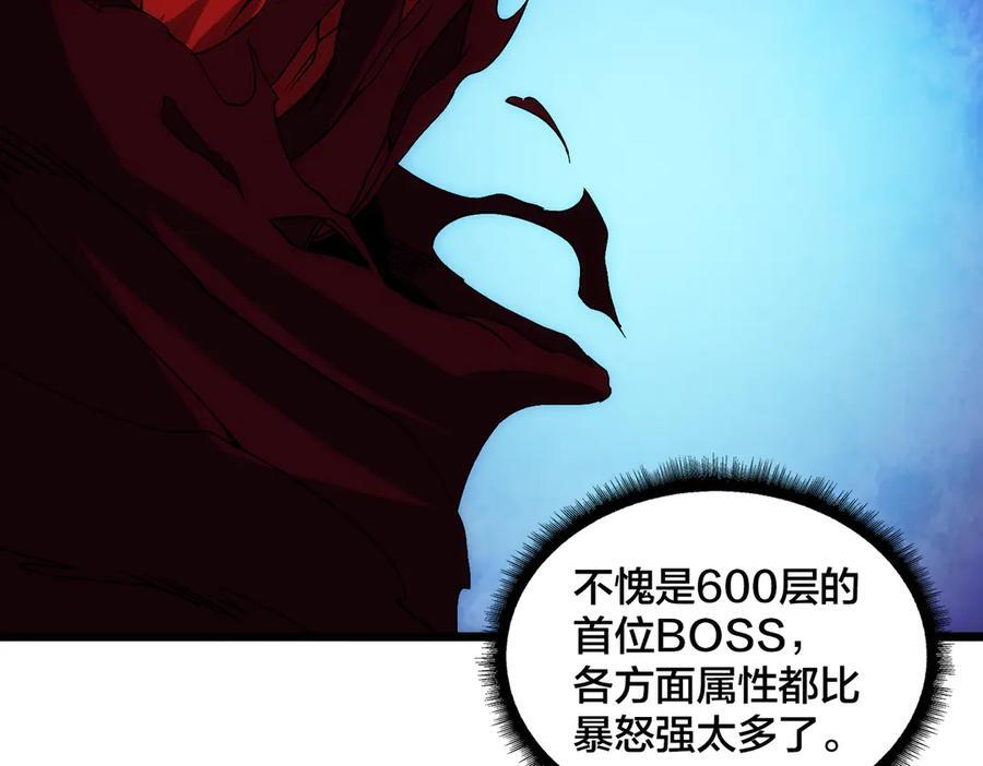 第71话 红月丰收 第55页