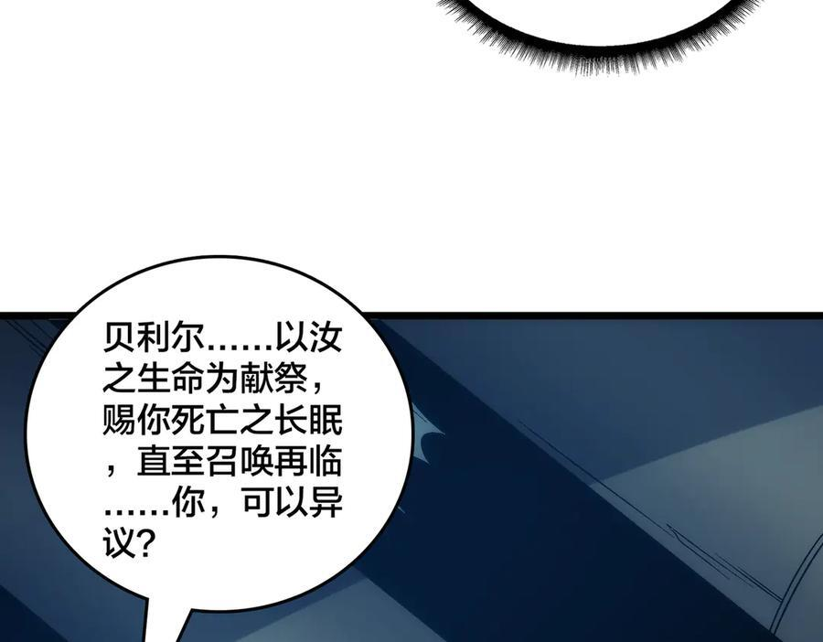 第71话 红月丰收 第56页