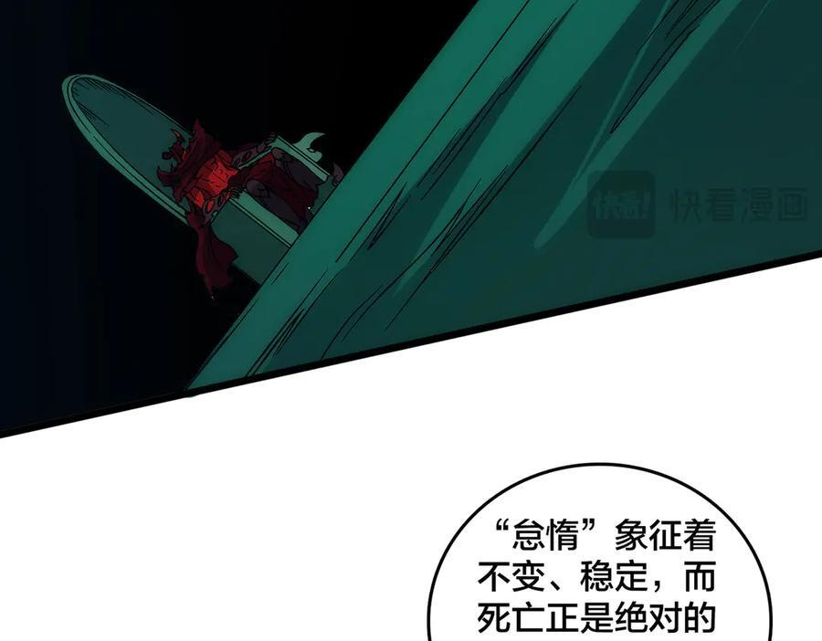 第71话 红月丰收 第59页