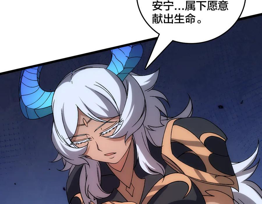 第71话 红月丰收 第60页