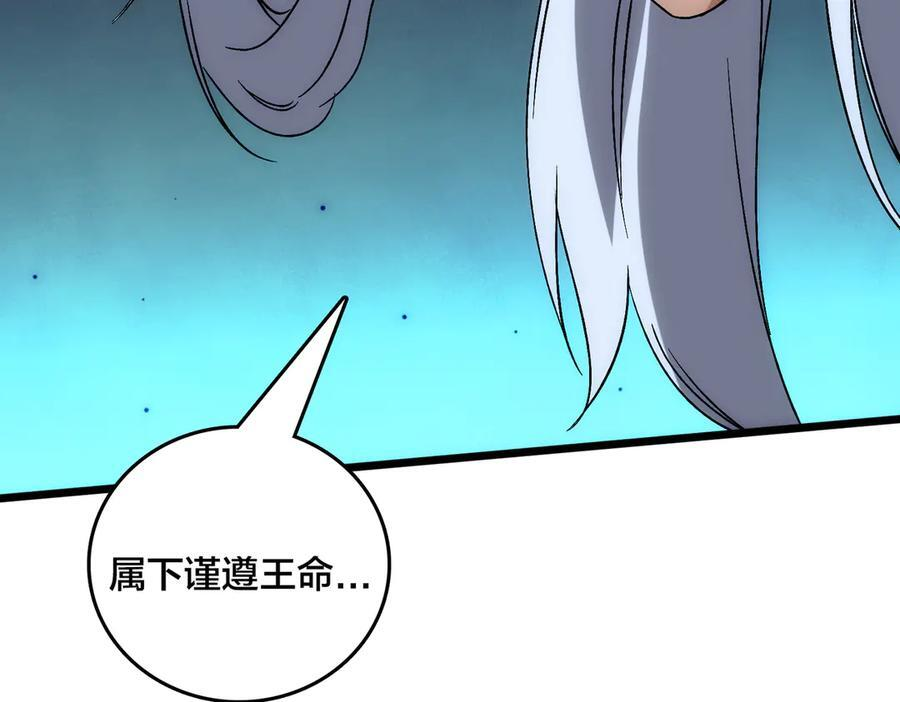 第71话 红月丰收 第64页