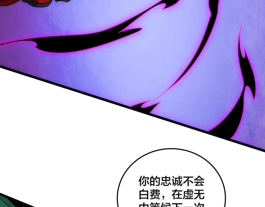 第71话 红月丰收 第66页