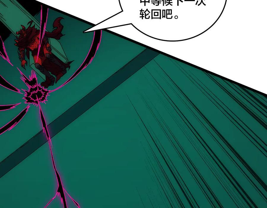 第71话 红月丰收 第67页
