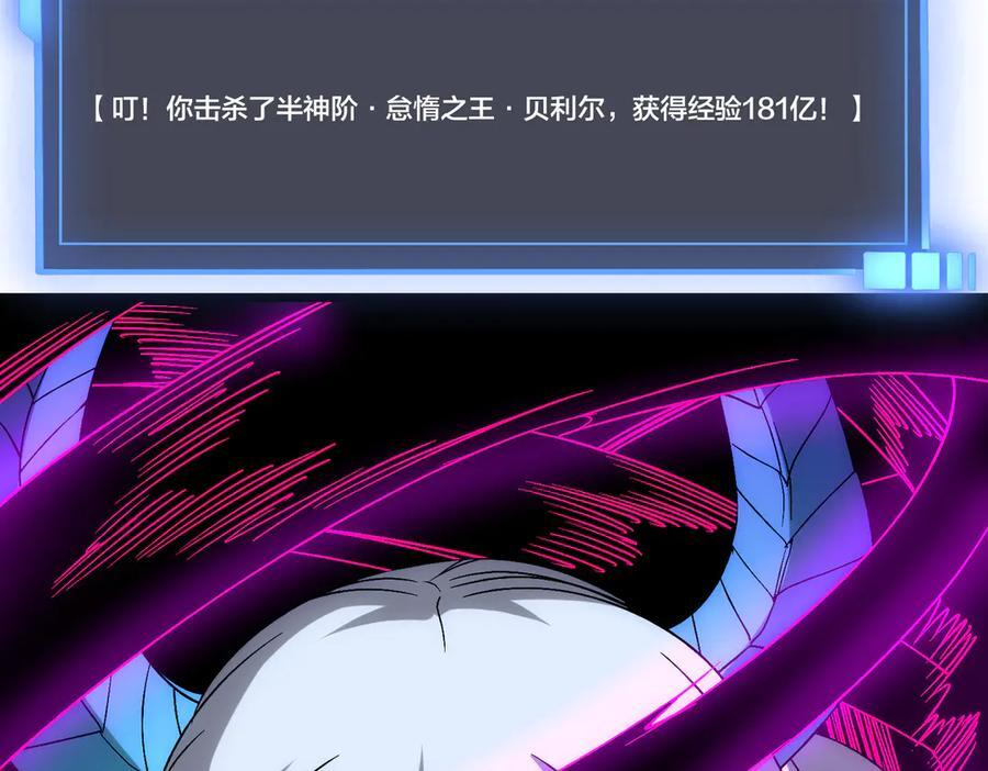第71话 红月丰收 第75页