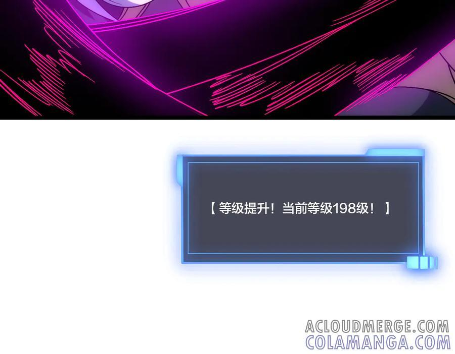 第71话 红月丰收 第77页
