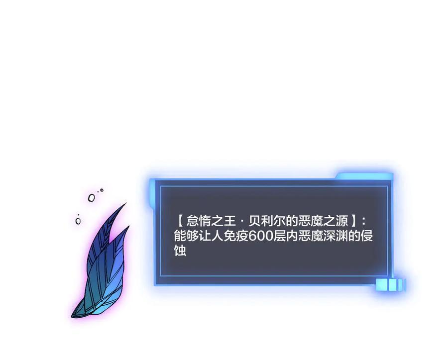 第71话 红月丰收 第78页