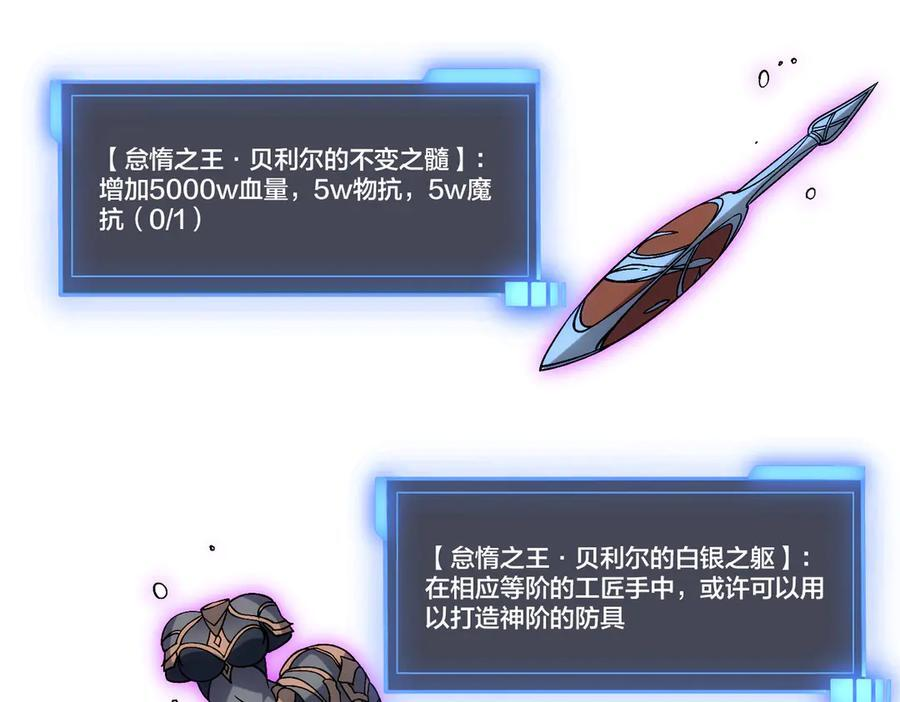 第71话 红月丰收 第79页