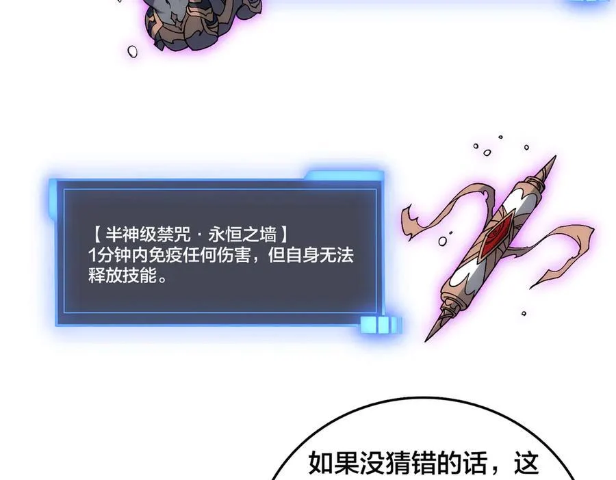 第71话 红月丰收 第80页