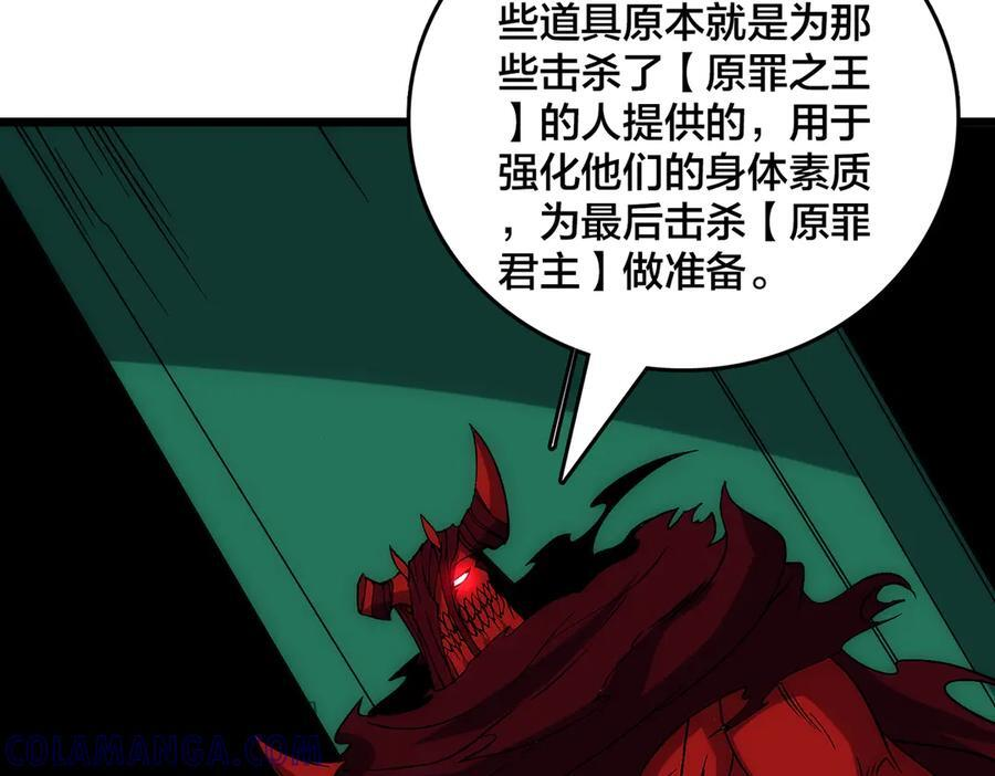 第71话 红月丰收 第81页