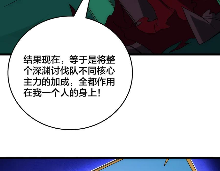 第71话 红月丰收 第83页