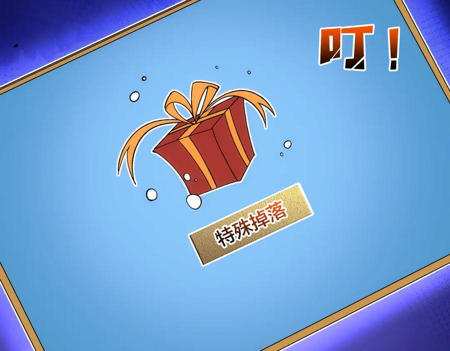 第71话 红月丰收 第84页