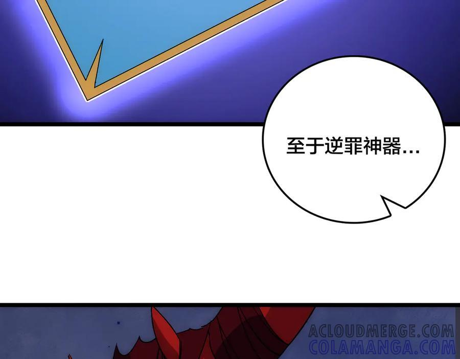 第71话 红月丰收 第85页