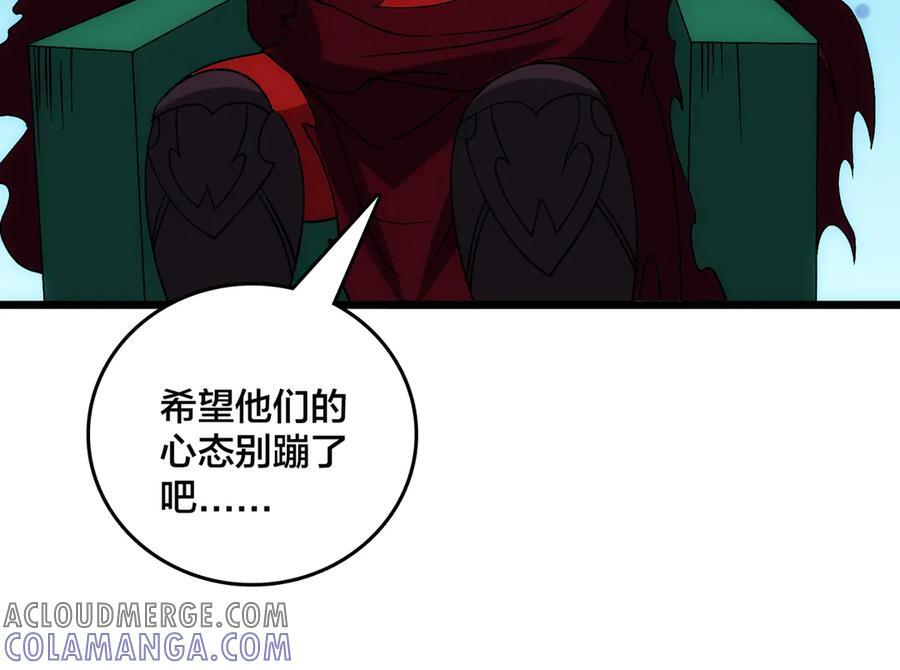 第71话 红月丰收 第89页