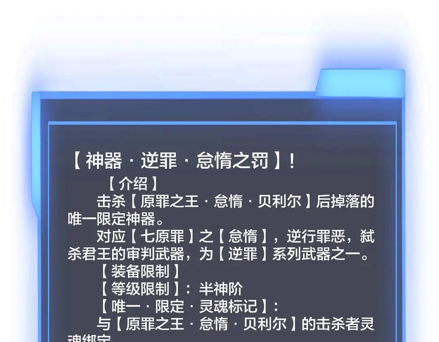 第71话 红月丰收 第90页