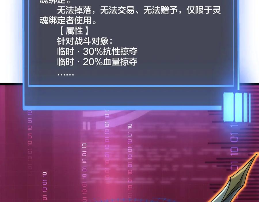 第71话 红月丰收 第91页