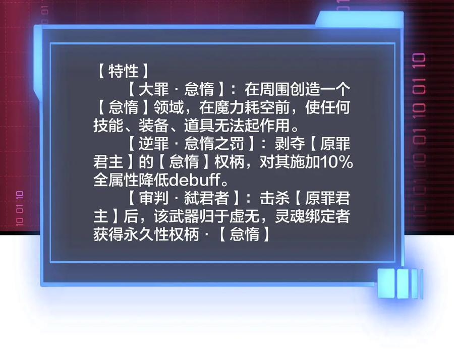 第71话 红月丰收 第94页