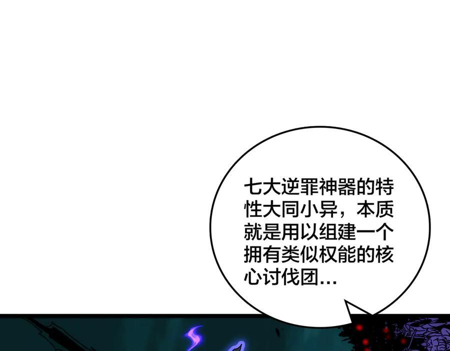 第71话 红月丰收 第95页