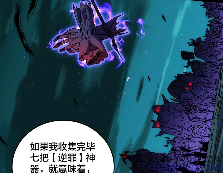 第71话 红月丰收 第97页