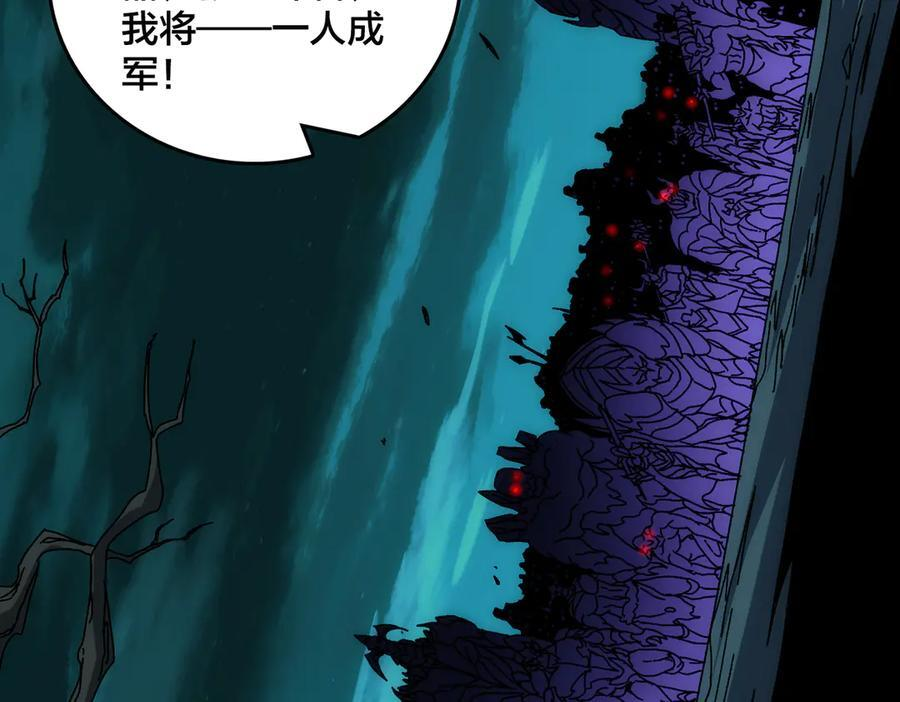 第71话 红月丰收 第98页