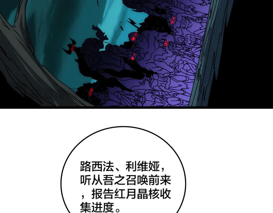 第71话 红月丰收 第99页