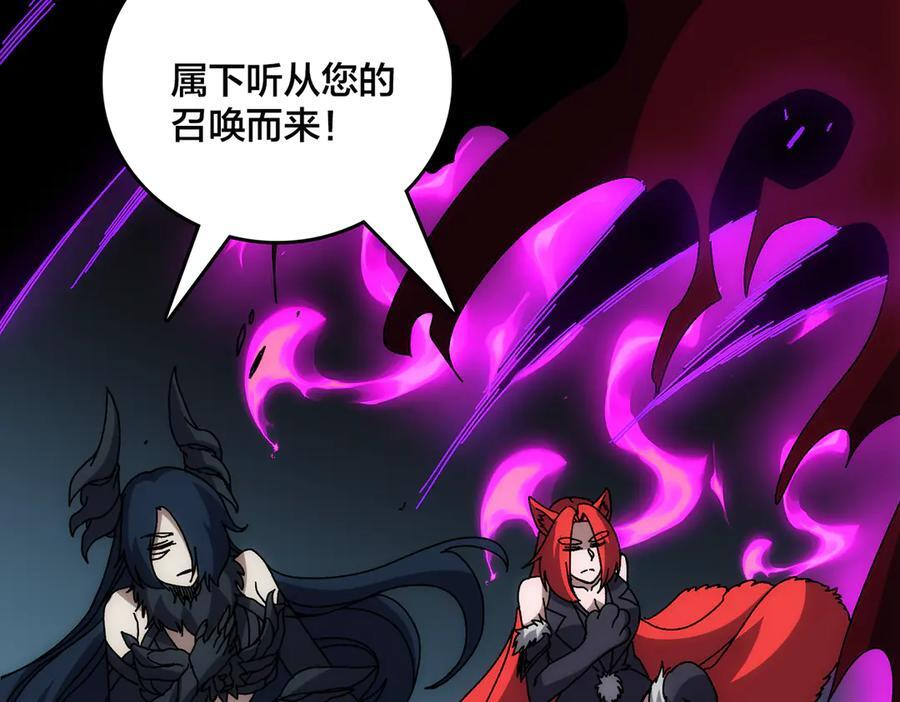 第71话 红月丰收 第104页