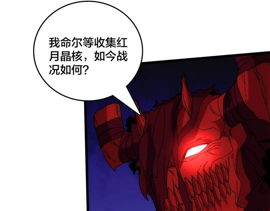 第71话 红月丰收 第106页