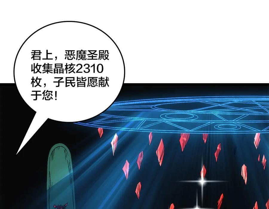 第71话 红月丰收 第108页