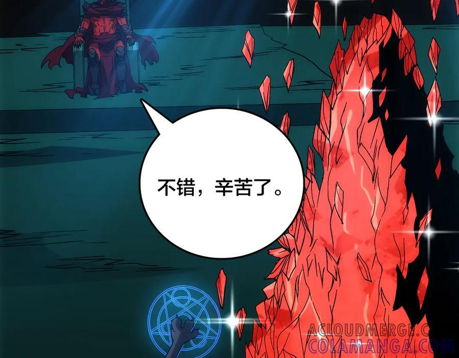 第71话 红月丰收 第109页