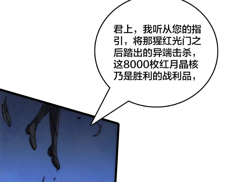第71话 红月丰收 第114页
