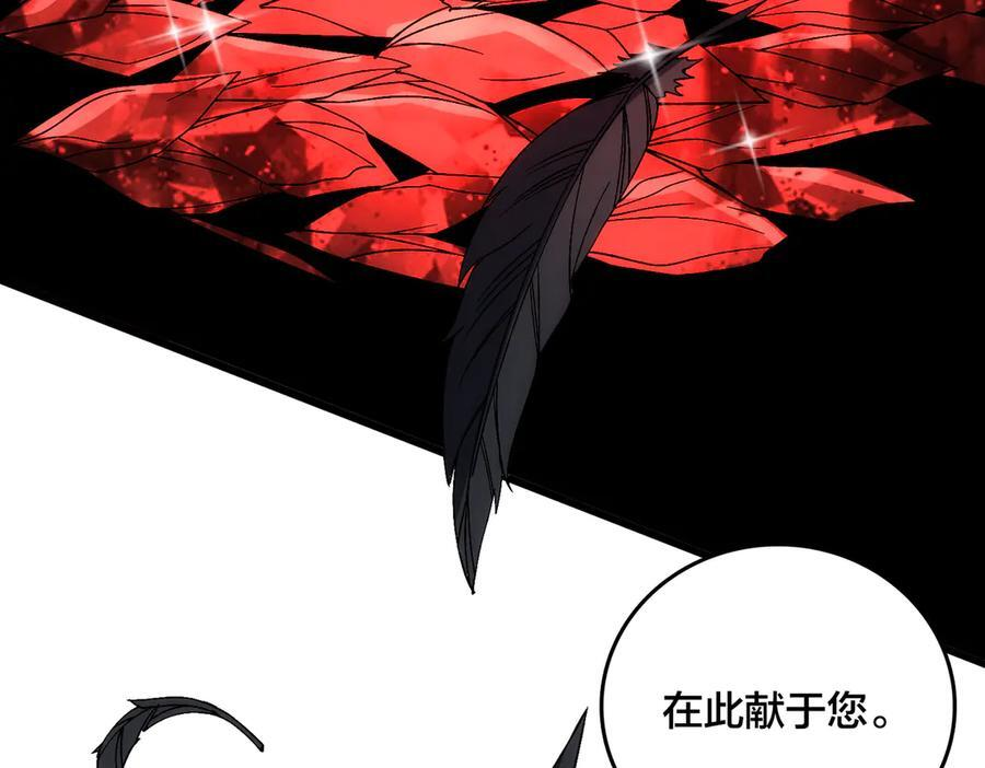 第71话 红月丰收 第118页