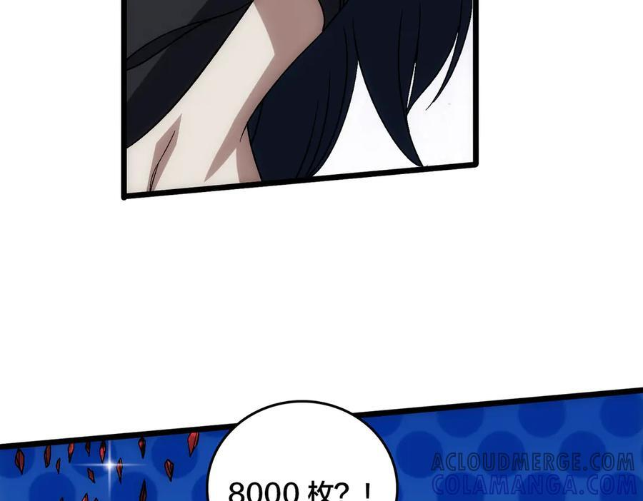 第71话 红月丰收 第121页