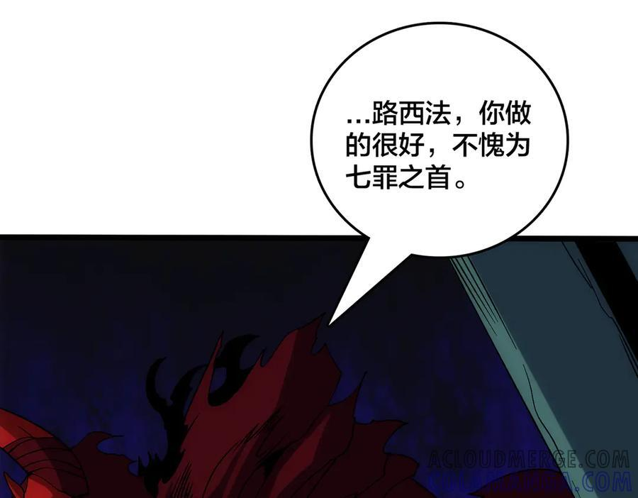第71话 红月丰收 第125页