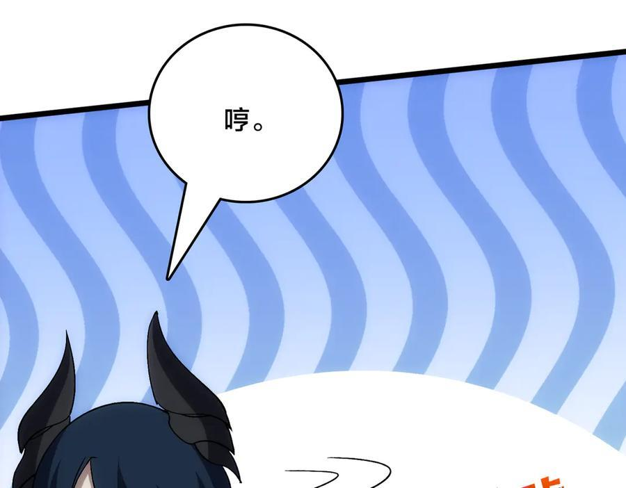 第71话 红月丰收 第128页
