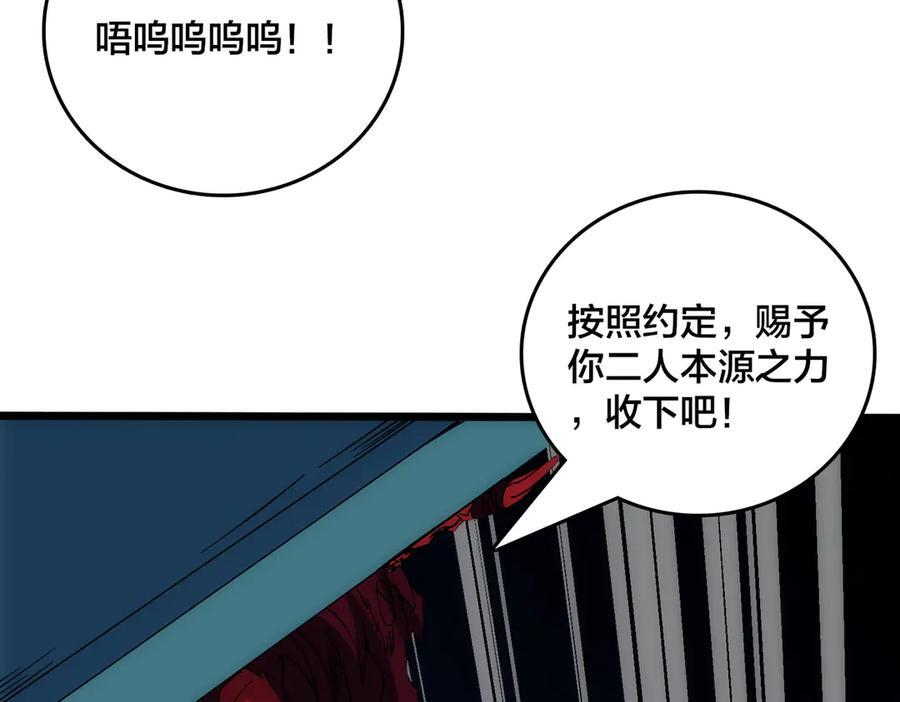 第71话 红月丰收 第130页