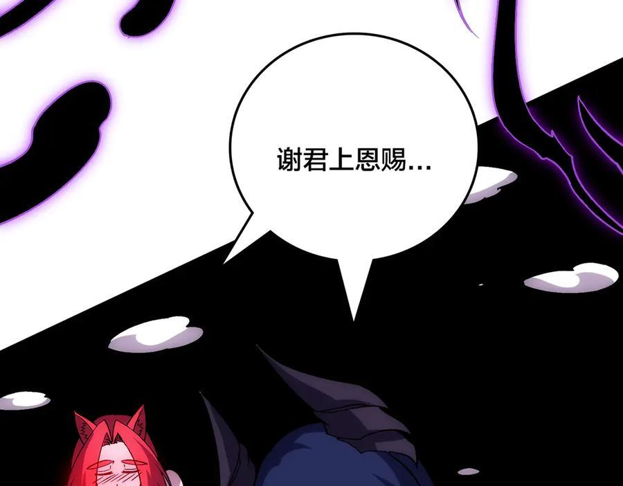 第71话 红月丰收 第140页