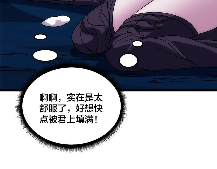 第71话 红月丰收 第142页