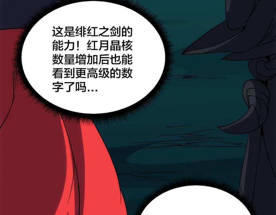 第71话 红月丰收 第154页
