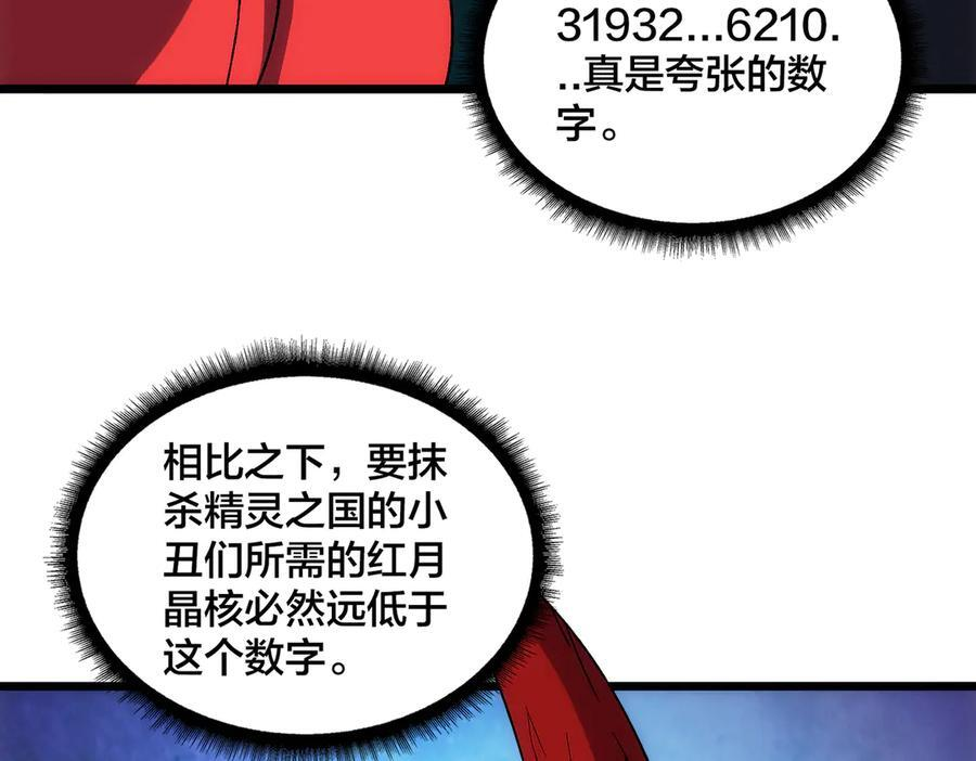 第71话 红月丰收 第155页