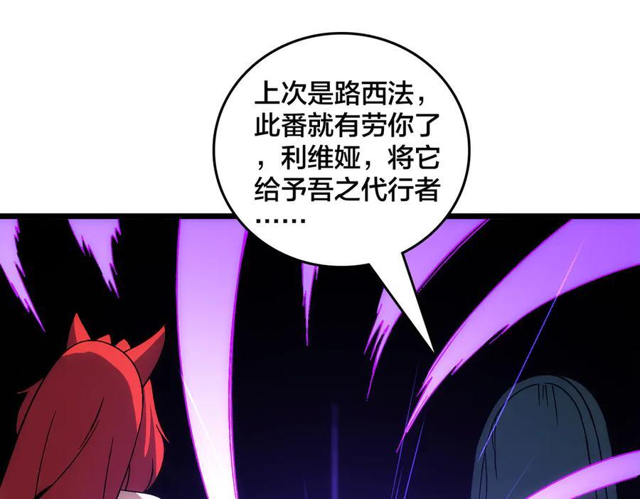 第71话 红月丰收 第158页