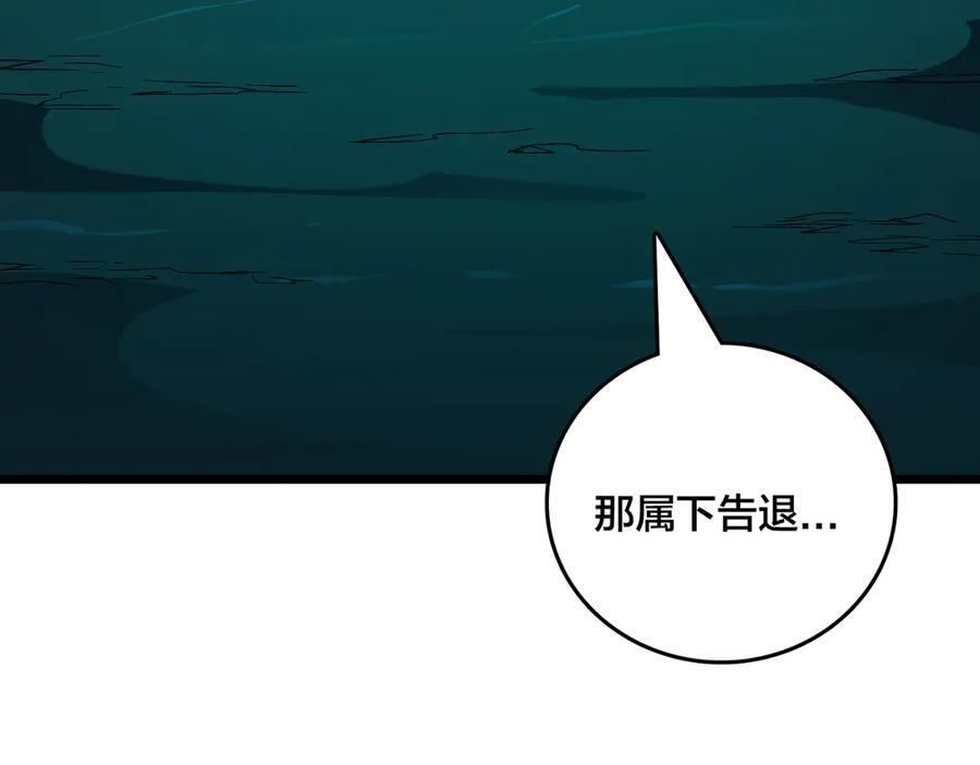 第71话 红月丰收 第164页