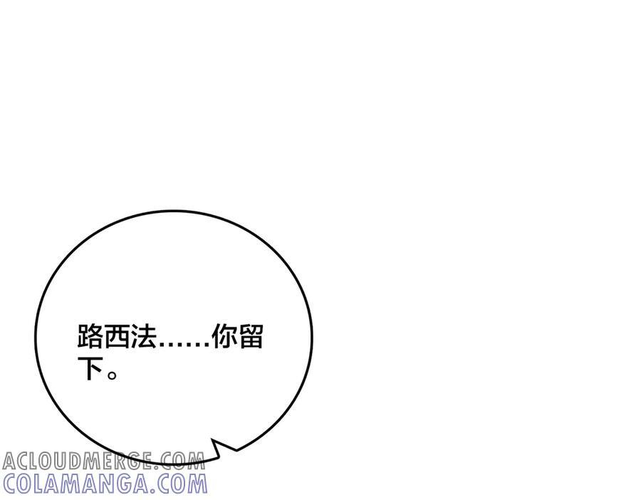 第71话 红月丰收 第165页