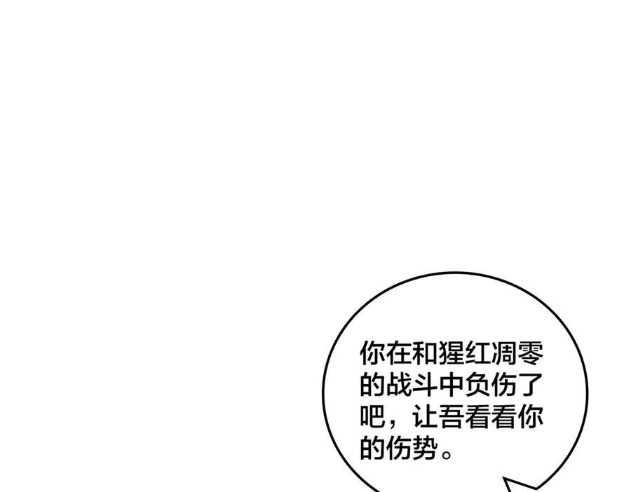 第71话 红月丰收 第166页