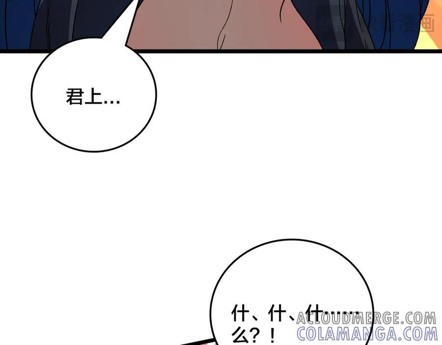 第71话 红月丰收 第169页