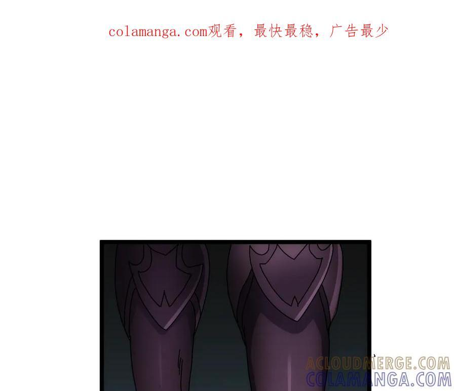 第72话 暴露 第1页