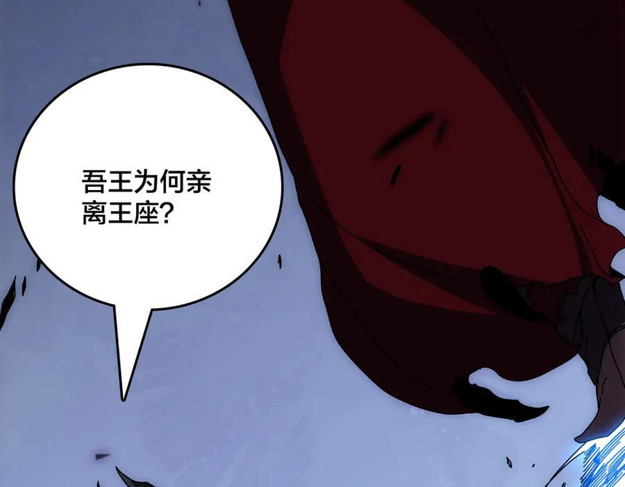 第72话 暴露 第4页